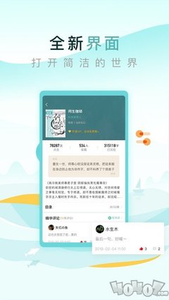 天博新版APP